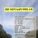 한수공인중개사사무소 이미지