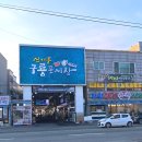 구룡약국 이미지