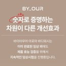 나노워시 | (바디워시 추천)바이아우어 아로마 바디워시 클린솝 후기