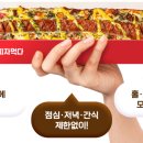 피자먹다 네이버블로그