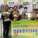 샘골농장 이미지