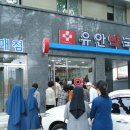 백두약국 이미지