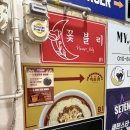 떡슐랭 - 창원시 마산회원구 석전남8길 40 | 범계 점심 떡슐랭 범계 떡복이 맛집