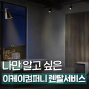 이케이컴퍼니