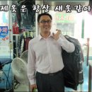 성진세탁소 이미지