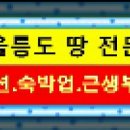 ﻿우리나라 섬크기의 순위...울릉도 섬크기 9위(동해에서 제일 큰 섬)...(영종용유도 섬크기 7위.완도 섬크기 8위, 강화도 섬크기 5위) 이미지