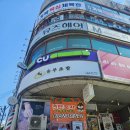 정직유부 부산구남점 이미지