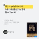 당신의 이야기가 전자책이 되는 순간 | [출간] 한달만에 전자책 쓰기 실전 정리
