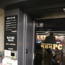 박정석 피시방 이미지