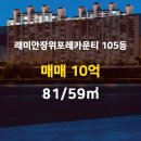 래미안신화공인중개사사무소 이미지