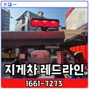 (주)서비스코리아마산 | 대구 마산 ai 카메라 및 지게차 레드라인 출장 설치 후기