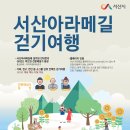 아라메길 네이버블로그