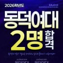 동덕여자대학교 이미지