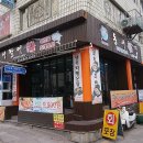동서활어회