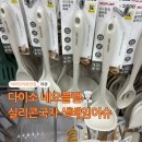달국자 | 다이소 네오플램 실리콘 국자 두달사용후기 순두부찌개 했더니 물듦