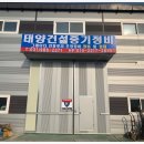 건설부분정비 이미지