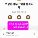 보성읍사무소앞 이미지