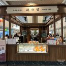 태극당청량리역점 | 태극당 청량리역점 | 청량리역 롯데백화점 빵 맛집, 빵 가격 정보와 월병 내돈내산 후기