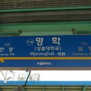 명가순대국 이미지
