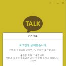 카카오피시(카카오PC) 이미지