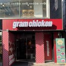 그램치킨전남대점 이미지