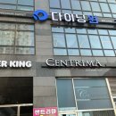 10.권곡초맞은편(행정) | 평택 초밥 무한리필 뷔페 고덕 다이닝원 평일디너 메뉴 주차 내돈내산