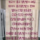 대구 중고냉난방기 매입 에어컨 돈 한 푼 없이 오히려 두둑한 매입금까지