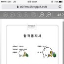 2월말 시작 삼수생 2승 합격신고 & 장문의 후기 남깁니다!! 이미지