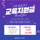 이지100학원