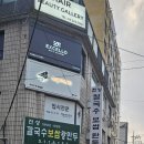 진성보쌈 이미지