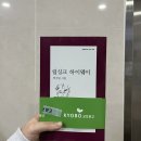 쿠론롯데대구 | 23년 1월의 기록 #줄리코니