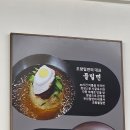 초량밀면 - 해운대구 달맞이길62번길 19 | 초량밀면