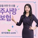 교보생명 전자신문