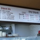 주원흑염소탕 이미지