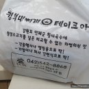 킹부대찌개테이크아웃 대전점 이미지