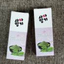 아이스야미