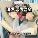내서읍1352 | 마산 내서 꽃집 만들기 쉽고 가성비 좋은 셀프 무인 꽃작업소
