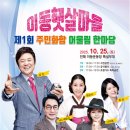 이동마을 이미지