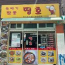 띵호 이미지