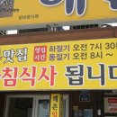 제주공항근처맛집용두암해촌 이미지