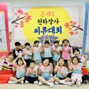 민속의 날 - 은계2 천하장사 씨름대회💪🏻 이미지