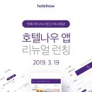 야놀자호텔