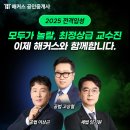 기쁜소식공인중개사 네이버블로그