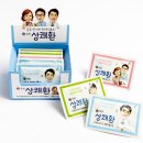 숙취해소큐원상쾌환