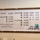 그집 갈비탕 이미지