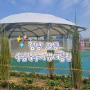 경남 아이와 함께 봄나들이 -고성 수남유수지생태공원