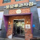 프랑스과자점 갸또 | 프랑스 제빵 월드컵 우승? 인천 토모루과자점 솔직 후기