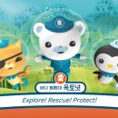 바다탐험대 옥토넛 이미지