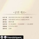 장민호 콘서트<호시절> 이미지