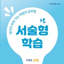 하다수학교습소 - 시흥시 인선길 100 | 하다수학교습소